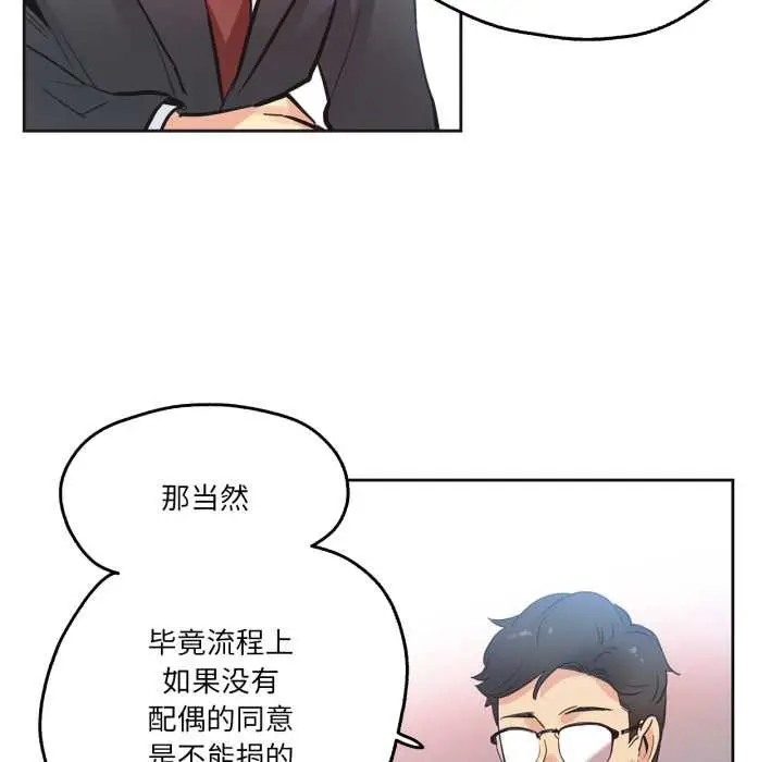 漫画《爸爸也疯狂》第30话第40张图