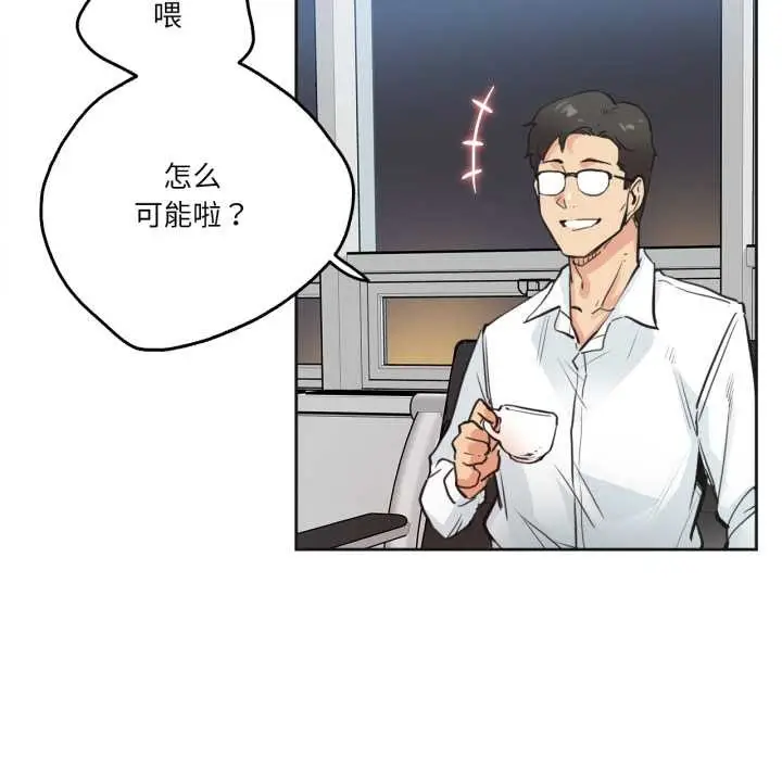 漫画《爸爸也疯狂》第30话第49张图