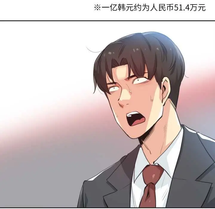 漫画《爸爸也疯狂》第30话第5张图