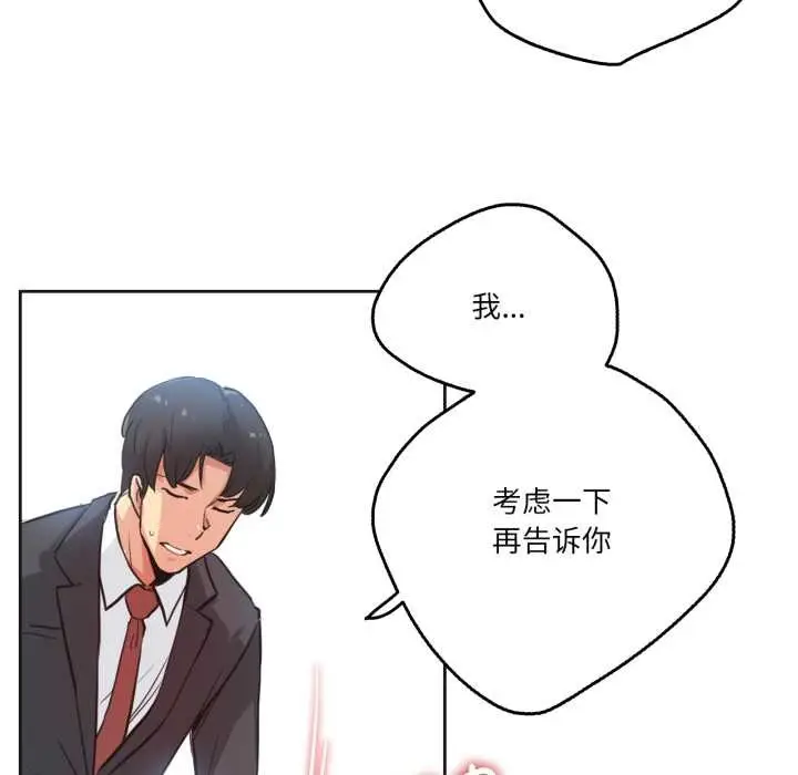 漫画《爸爸也疯狂》第30话第51张图