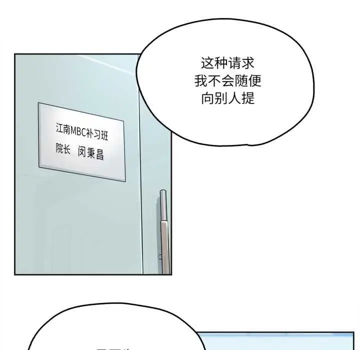 漫画《爸爸也疯狂》第30话第54张图