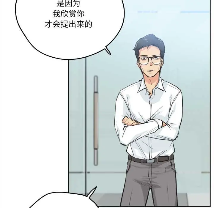 漫画《爸爸也疯狂》第30话第55张图