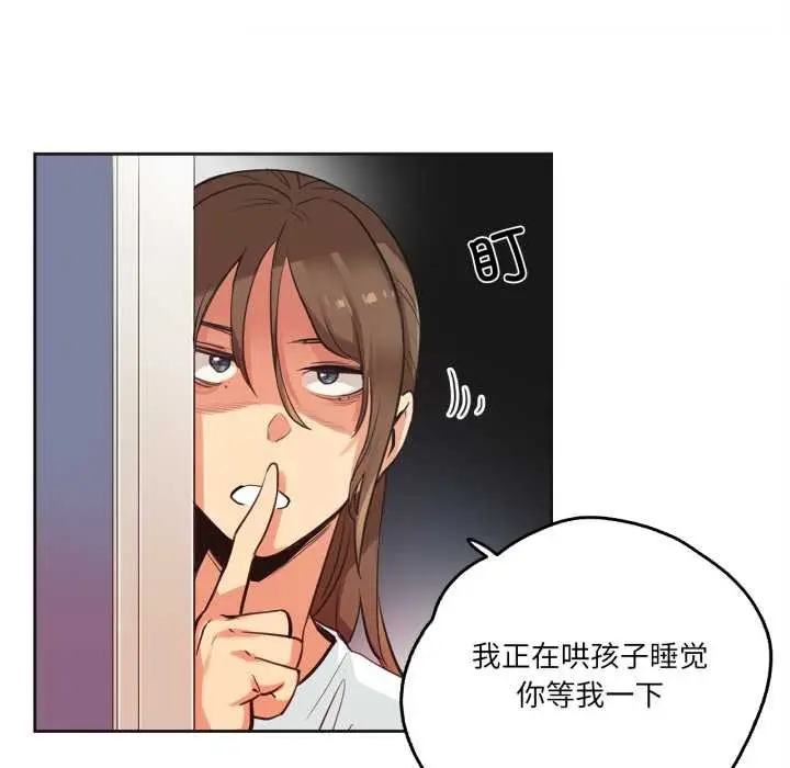 漫画《爸爸也疯狂》第30话第66张图