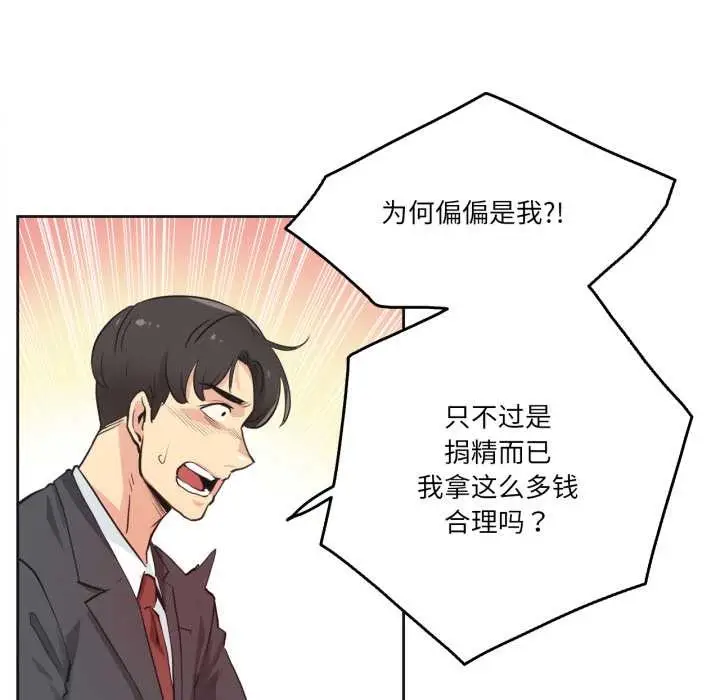 漫画《爸爸也疯狂》第30话第7张图