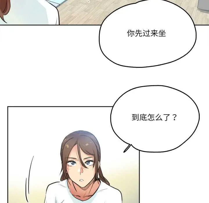 漫画《爸爸也疯狂》第30话第71张图