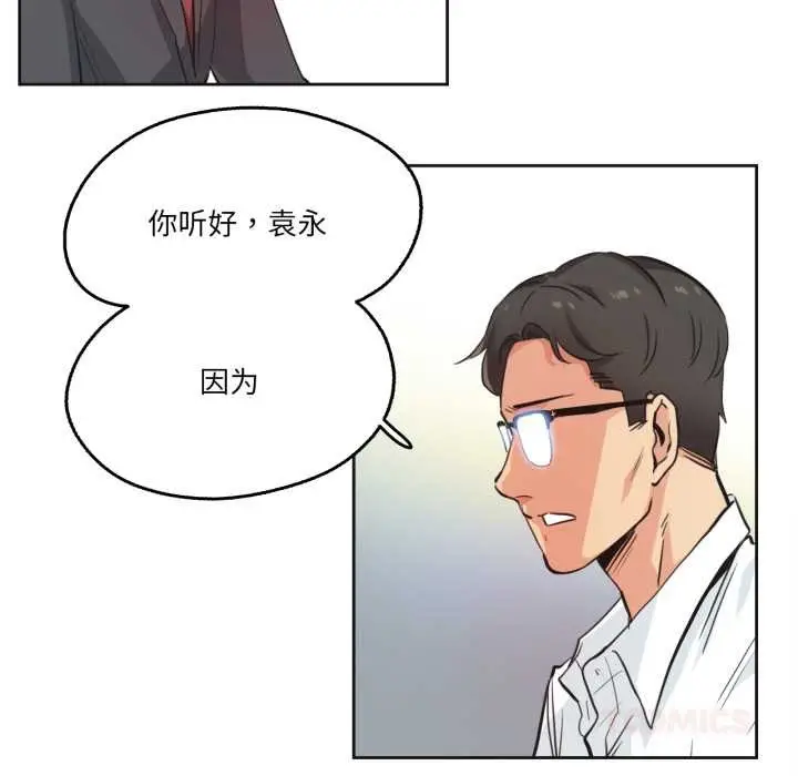 漫画《爸爸也疯狂》第30话第8张图