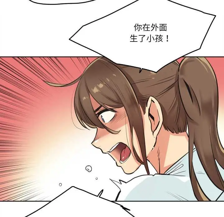 漫画《爸爸也疯狂》第30话第81张图