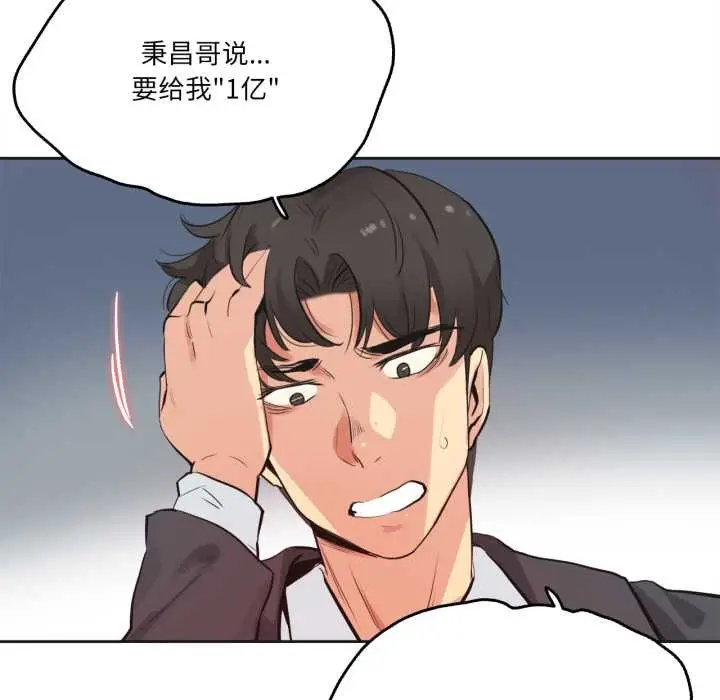 漫画《爸爸也疯狂》第30话第89张图
