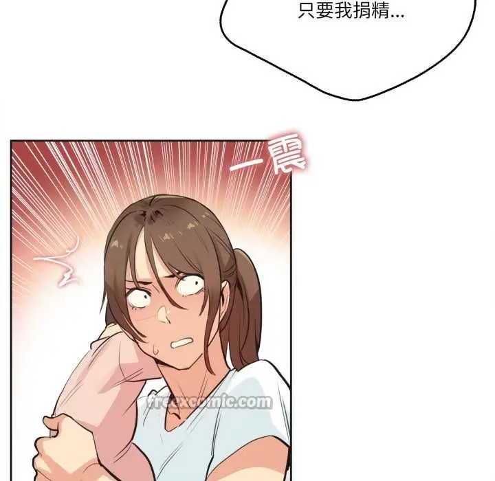 漫画《爸爸也疯狂》第30话第90张图