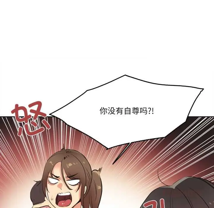 漫画《爸爸也疯狂》第30话第92张图