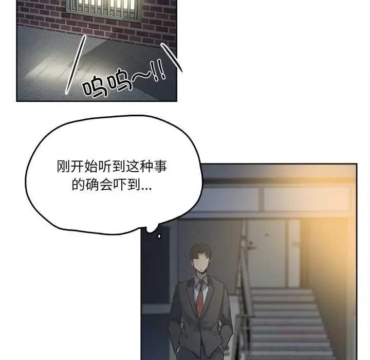 漫画《爸爸也疯狂》第30话第98张图