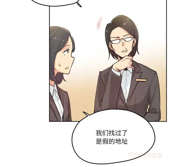 漫画《爸爸也疯狂》第31话第10张图