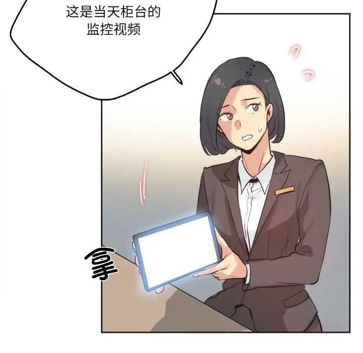 漫画《爸爸也疯狂》第31话第14张图