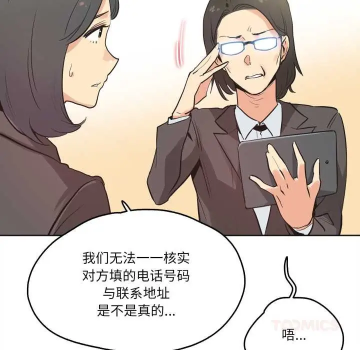 漫画《爸爸也疯狂》第31话第18张图