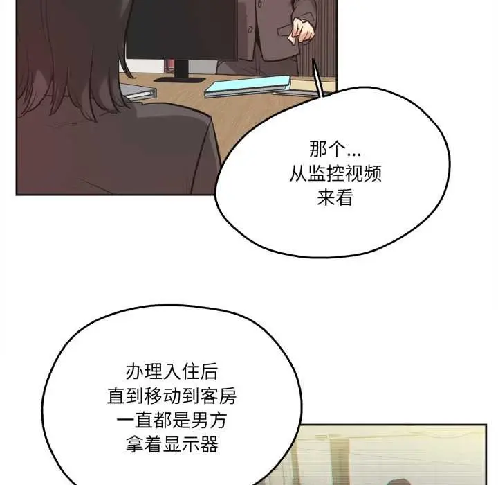 漫画《爸爸也疯狂》第31话第20张图