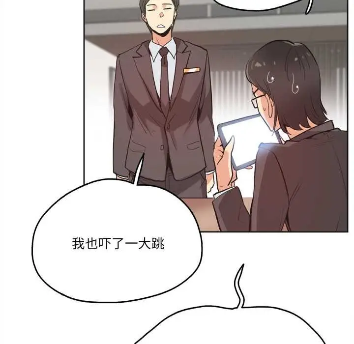 漫画《爸爸也疯狂》第31话第32张图