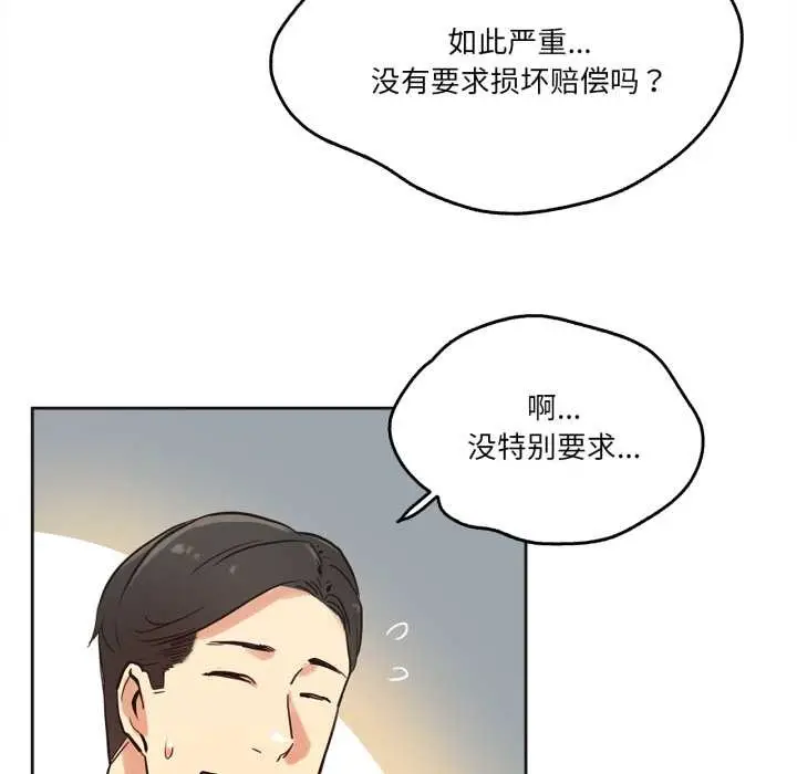 漫画《爸爸也疯狂》第31话第33张图