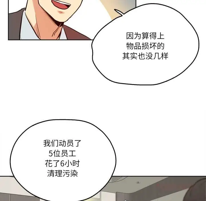 漫画《爸爸也疯狂》第31话第34张图