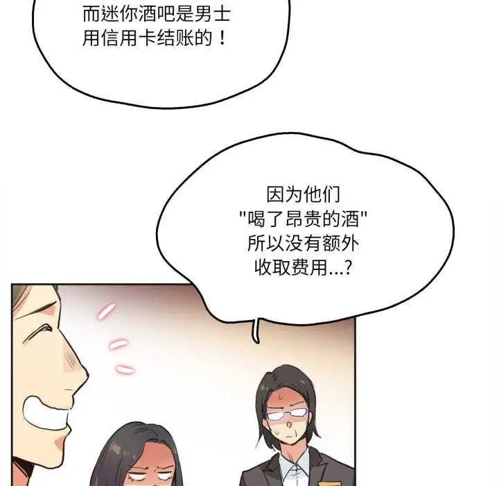 漫画《爸爸也疯狂》第31话第41张图