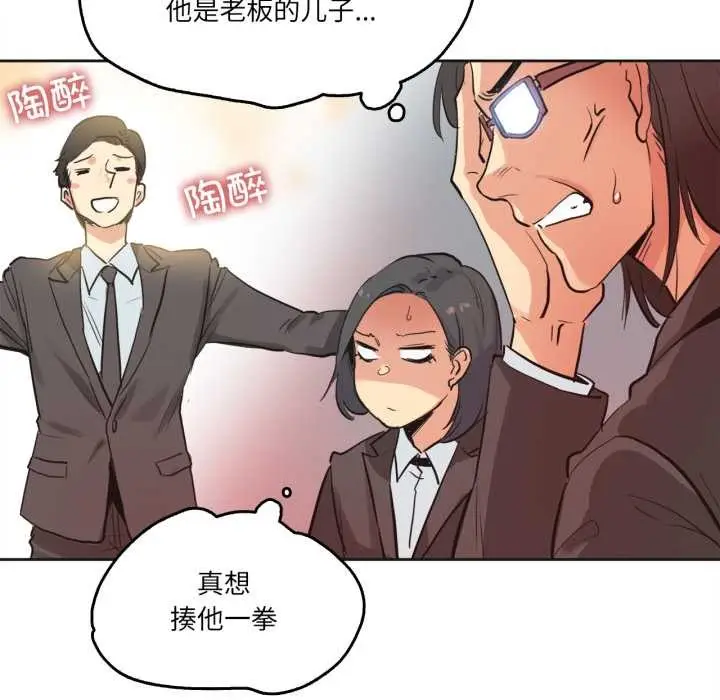 漫画《爸爸也疯狂》第31话第43张图