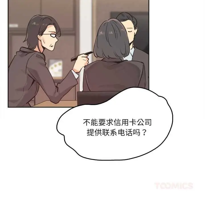 漫画《爸爸也疯狂》第31话第46张图