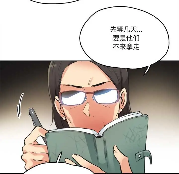 漫画《爸爸也疯狂》第31话第49张图