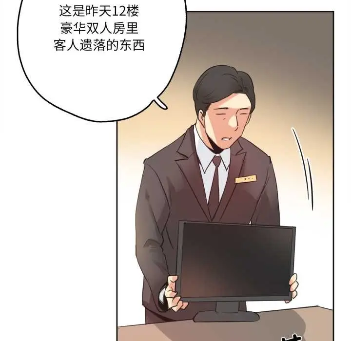 漫画《爸爸也疯狂》第31话第5张图
