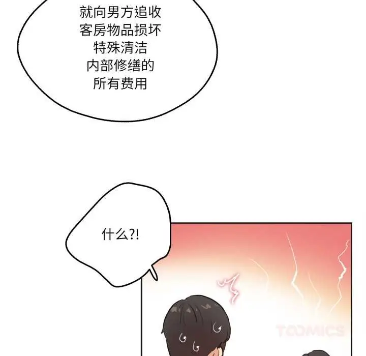 漫画《爸爸也疯狂》第31话第50张图