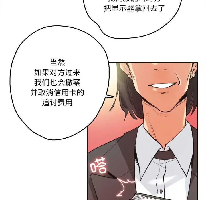 漫画《爸爸也疯狂》第31话第55张图