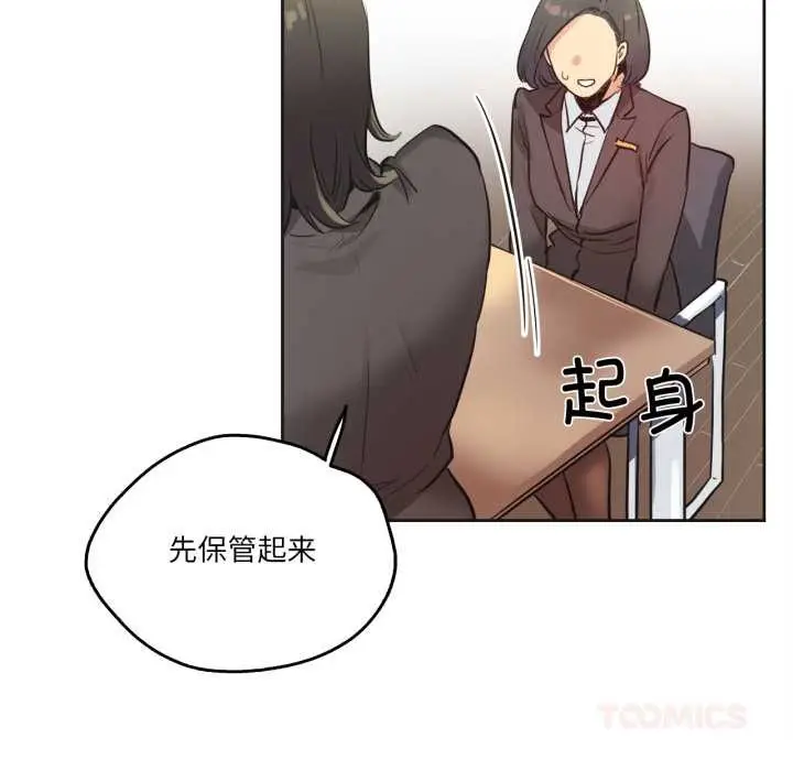 漫画《爸爸也疯狂》第31话第58张图