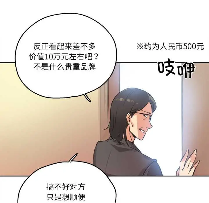 漫画《爸爸也疯狂》第31话第59张图