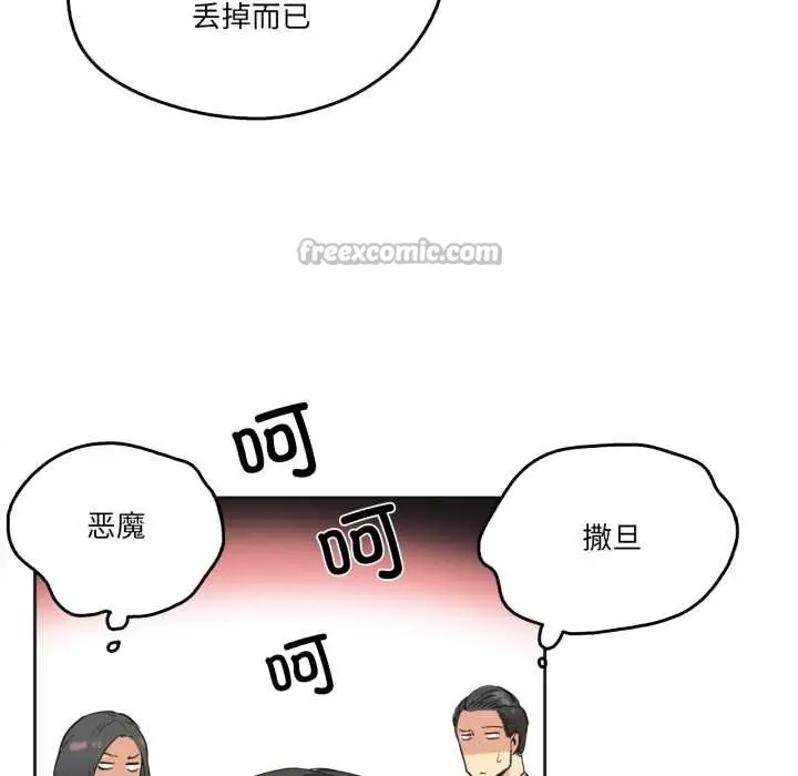 漫画《爸爸也疯狂》第31话第60张图