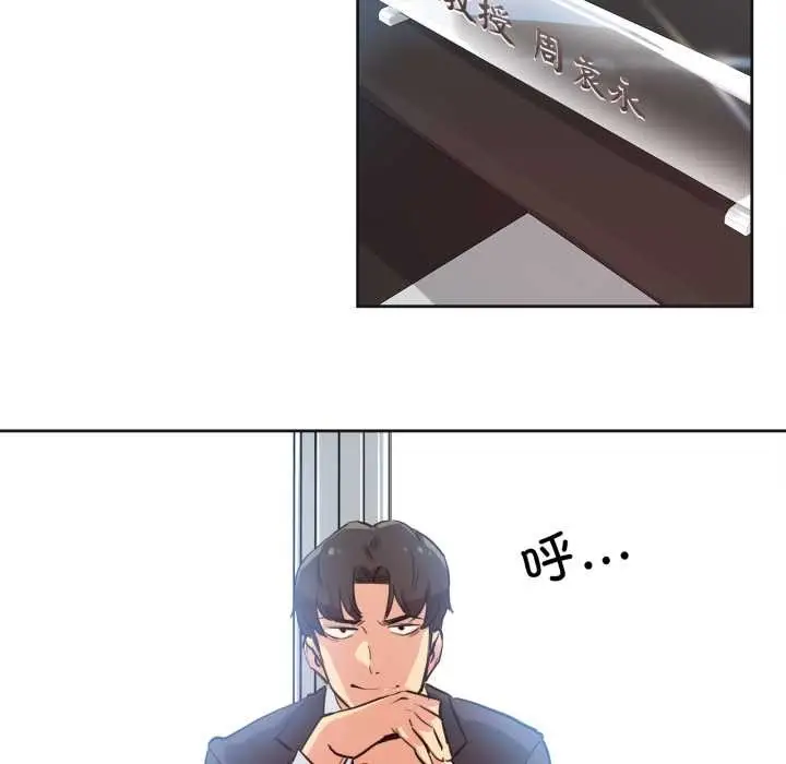 漫画《爸爸也疯狂》第31话第63张图