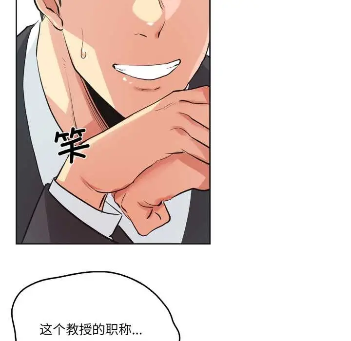 漫画《爸爸也疯狂》第31话第65张图