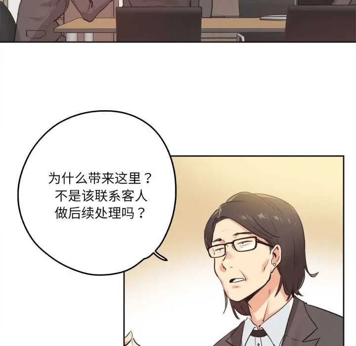 漫画《爸爸也疯狂》第31话第7张图