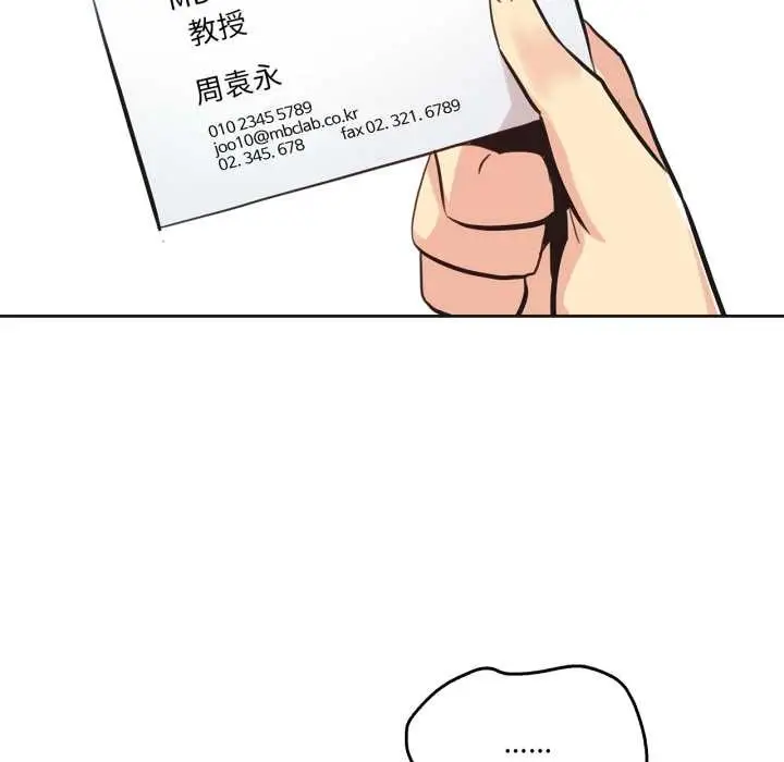 漫画《爸爸也疯狂》第31话第73张图
