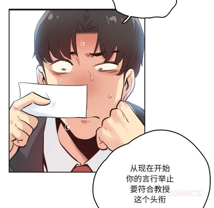 漫画《爸爸也疯狂》第31话第74张图