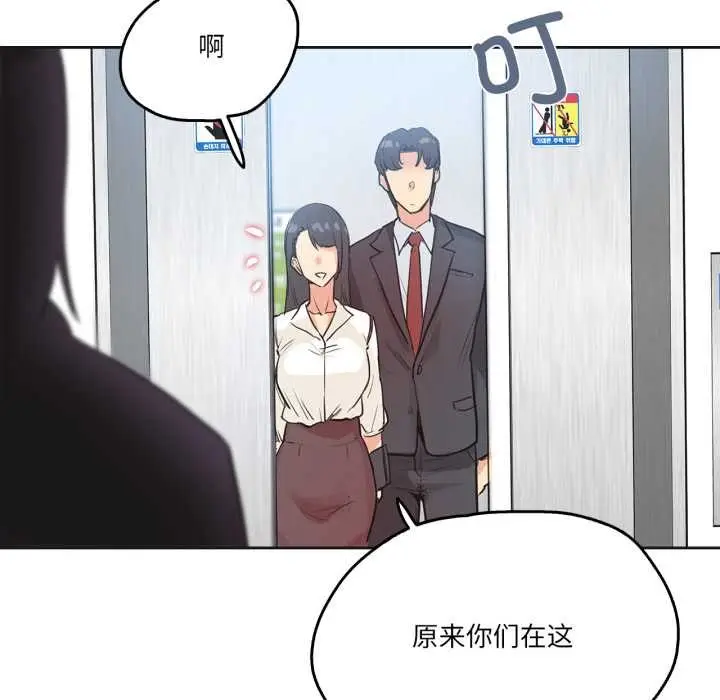 漫画《爸爸也疯狂》第31话第85张图