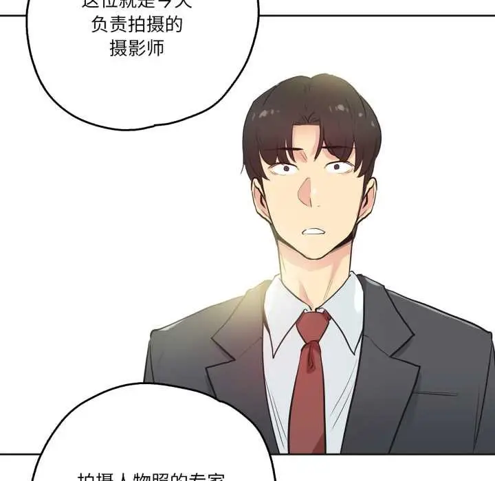 漫画《爸爸也疯狂》第31话第89张图