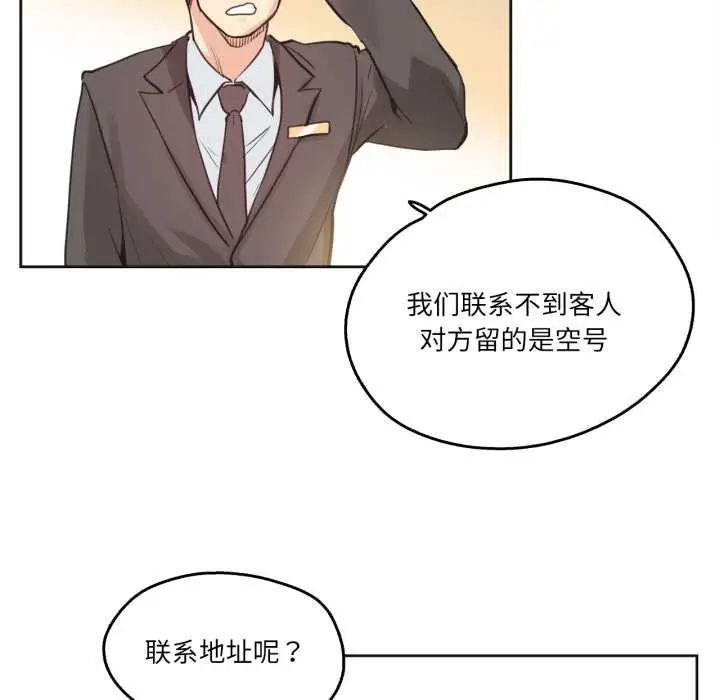 漫画《爸爸也疯狂》第31话第9张图