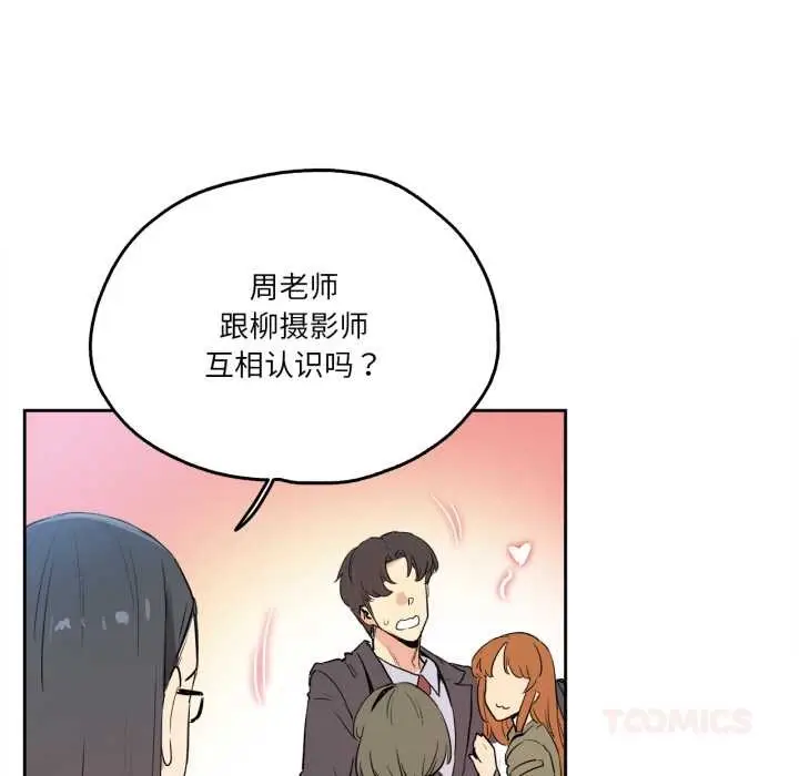 漫画《爸爸也疯狂》第32话第10张图