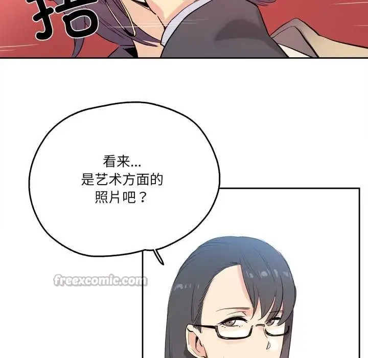 漫画《爸爸也疯狂》第32话第15张图