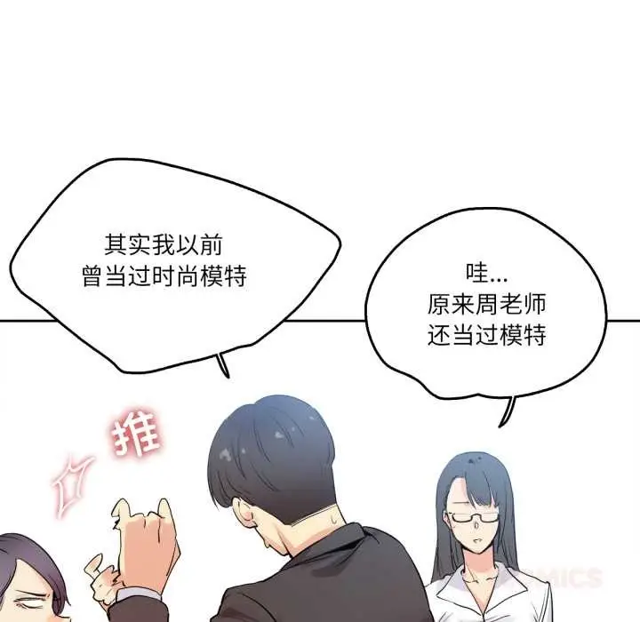 漫画《爸爸也疯狂》第32话第18张图