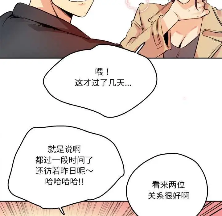 漫画《爸爸也疯狂》第32话第20张图