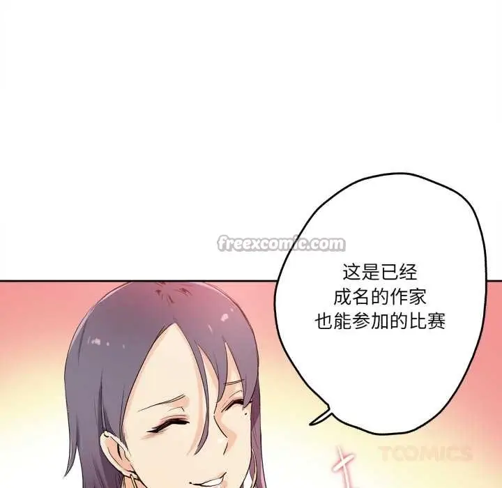 漫画《爸爸也疯狂》第32话第30张图