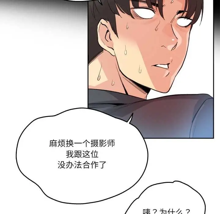 漫画《爸爸也疯狂》第32话第33张图