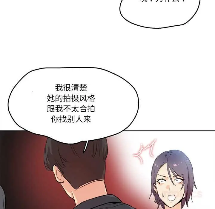 漫画《爸爸也疯狂》第32话第34张图