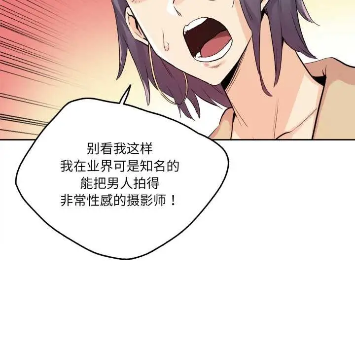 漫画《爸爸也疯狂》第32话第36张图