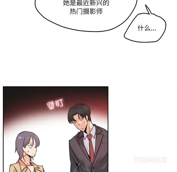 漫画《爸爸也疯狂》第32话第38张图