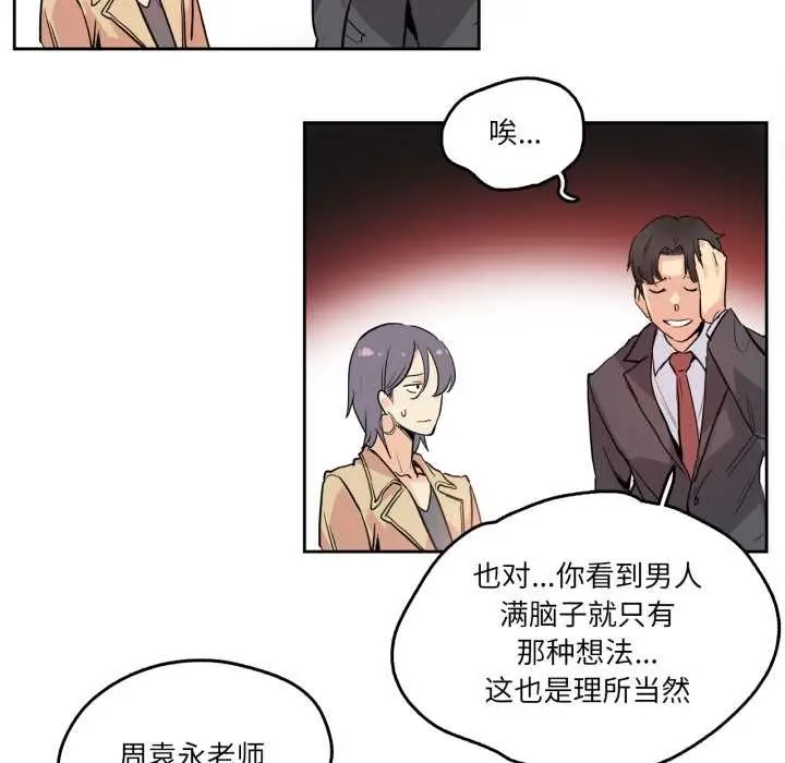 漫画《爸爸也疯狂》第32话第39张图